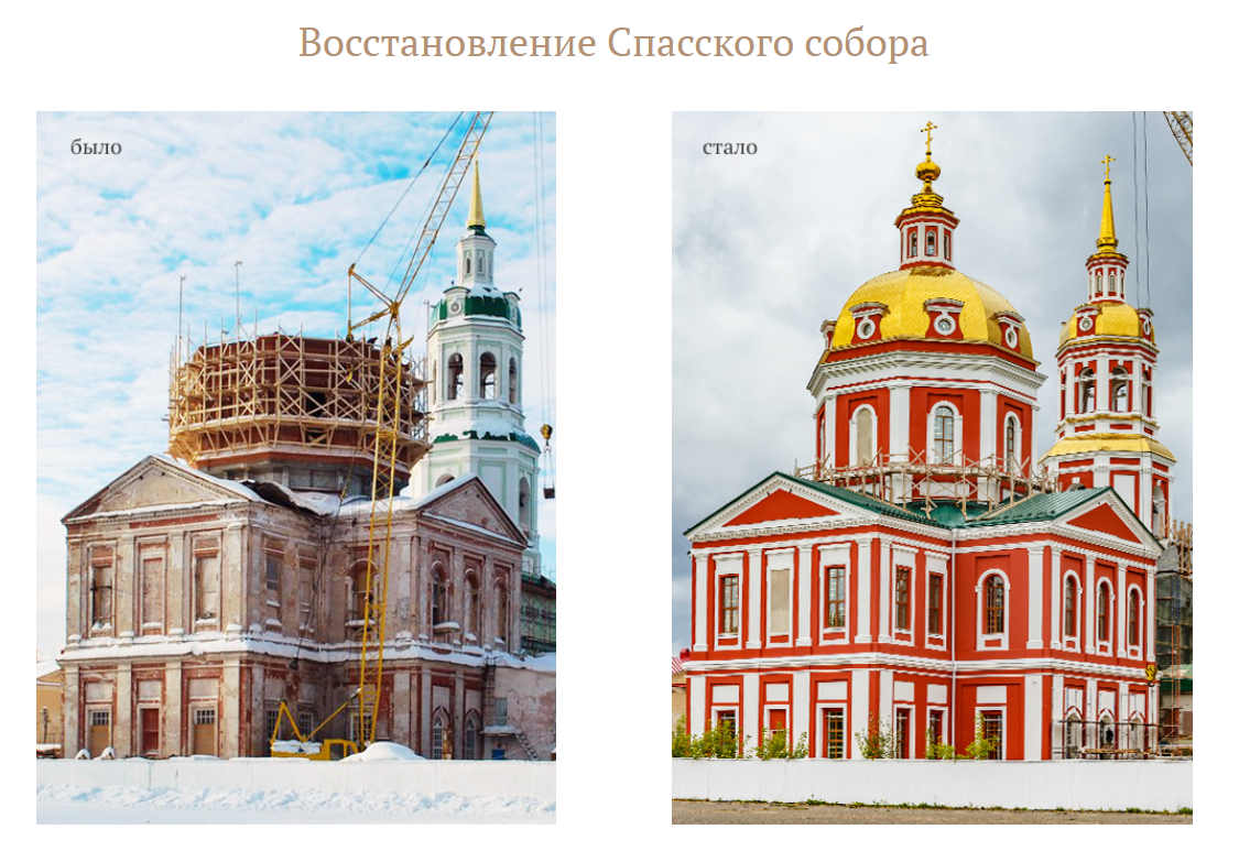 Отец Петр сообщил о завершении реставрации фасада Спасского собора в Кирове