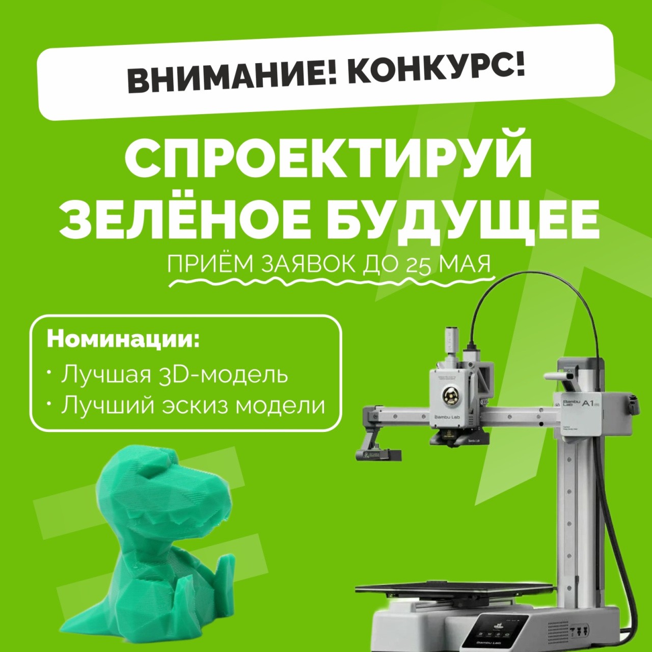Кировских дизайнеров приглашают создать эко-проекты в 3D Кировских дизайнеров приглашают создать эко-проекты в 3D