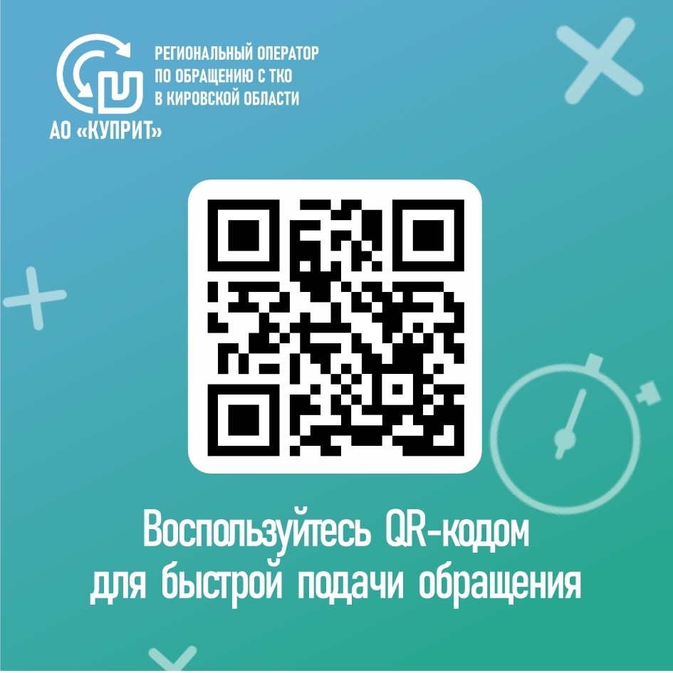 Обращение о состоянии площадки в один клик Обращение о состоянии площадки в один клик
