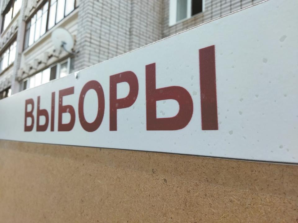 В Кировской области избирком пообещал 10 тысяч рублей за лучшую рекламу выборов губернатора
