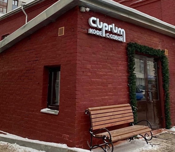 В лофт-пространстве КРИНа открылась кофейня Cuprum