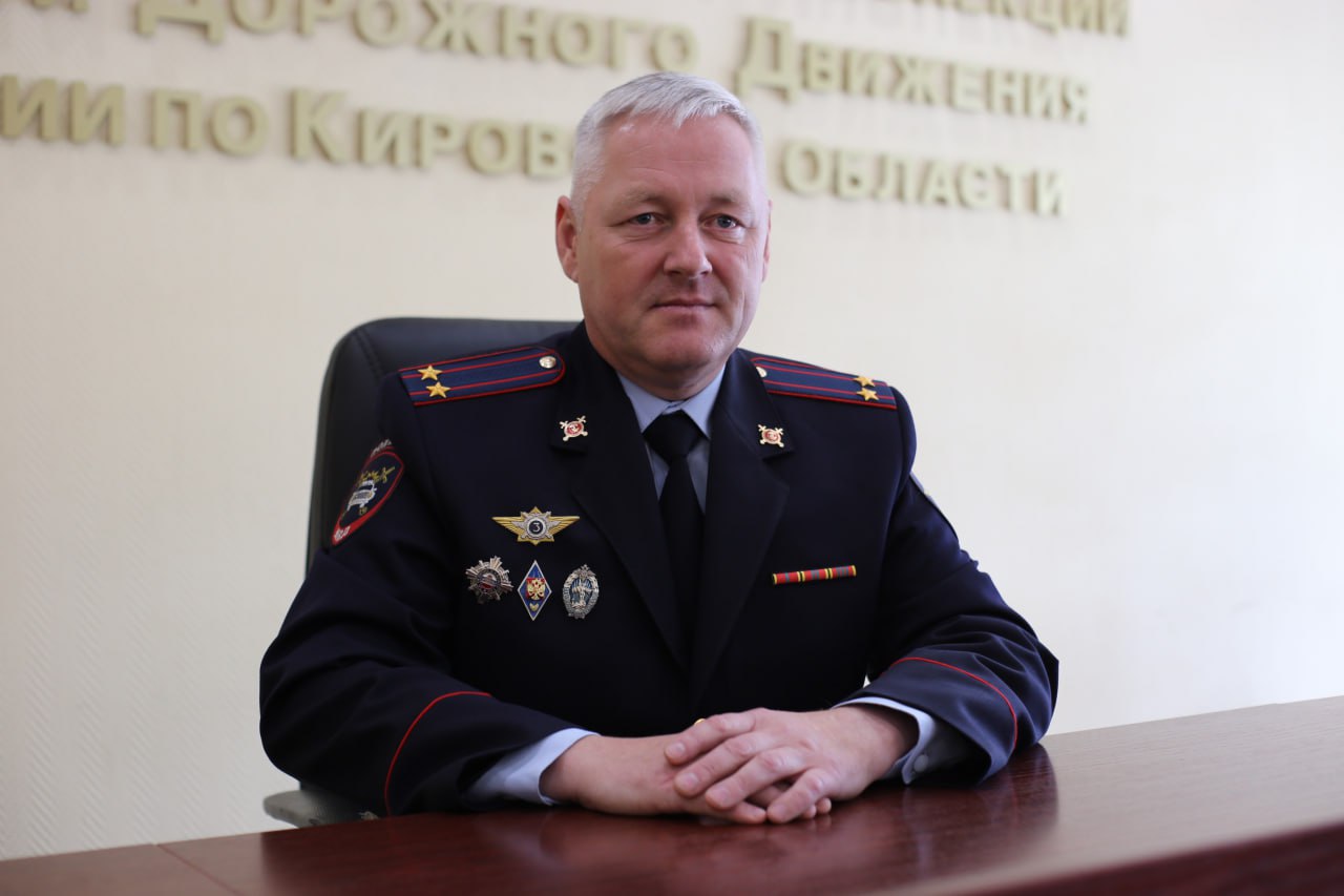 Госавтоинспекцию Кировской области возглавил Алексей Мокеров Госавтоинспекцию Кировской области возглавил Алексей Мокеров