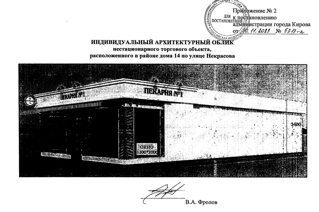 Складская 2 корпус 3 киров карта