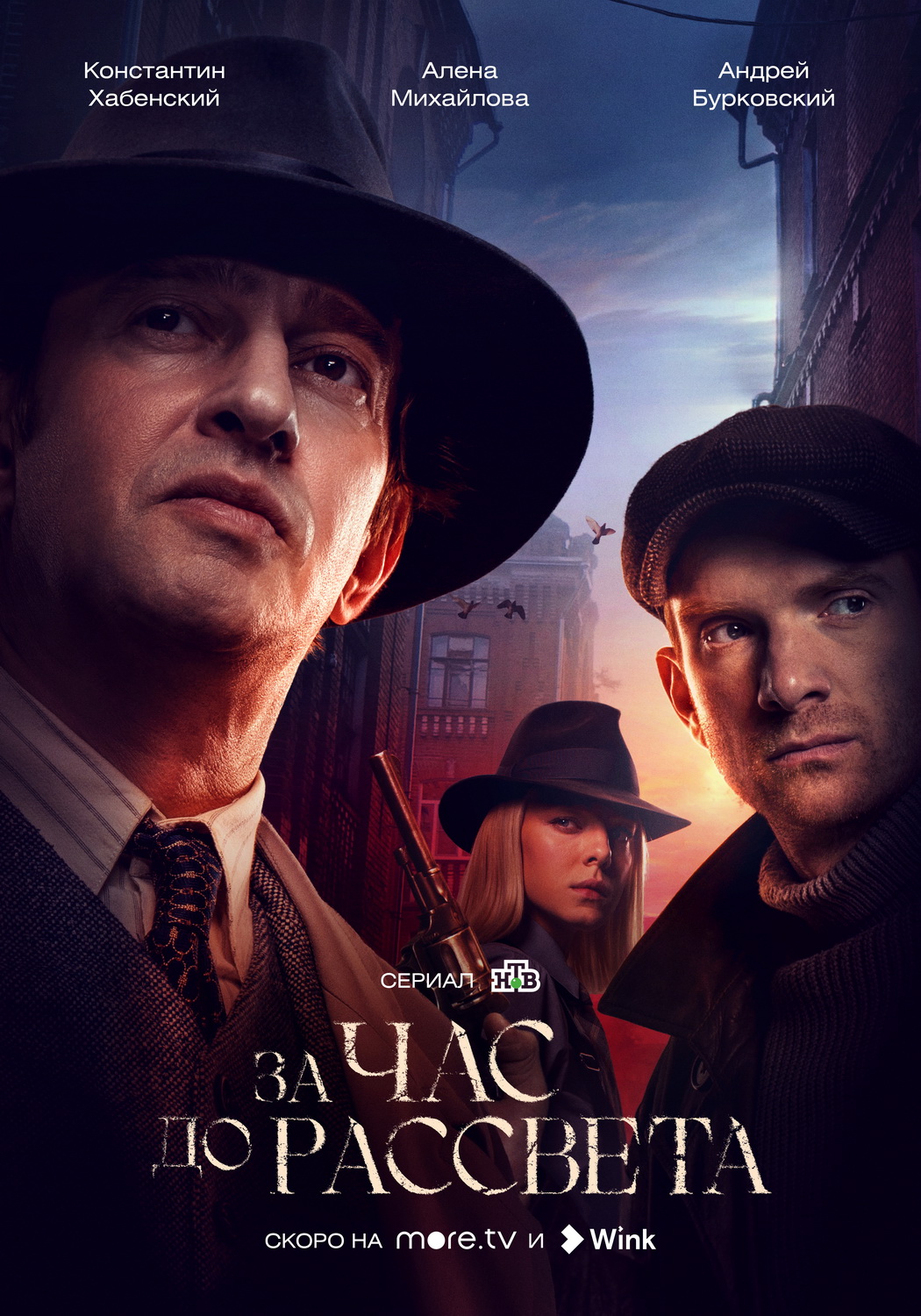 Новые Сериалы 16 Года