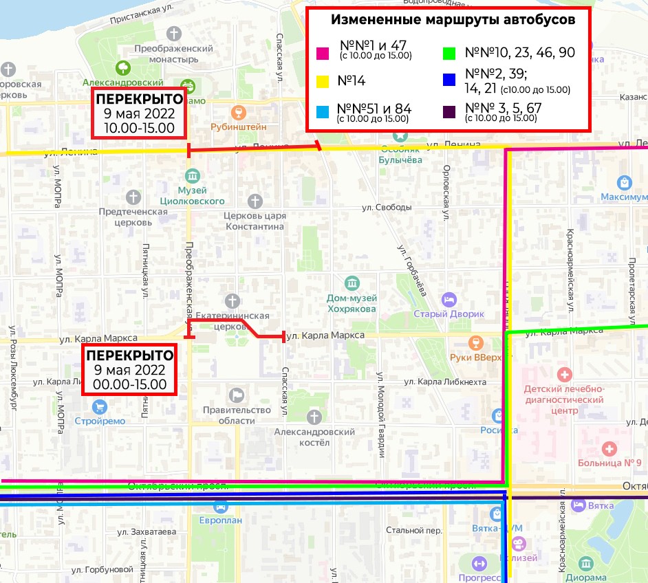 Маршруты автобусов киров. Движение транспорта на 9 мая. Перекрытие улиц 9 мая. Маршрут движения на 9 мая. Маршрутка в движении.