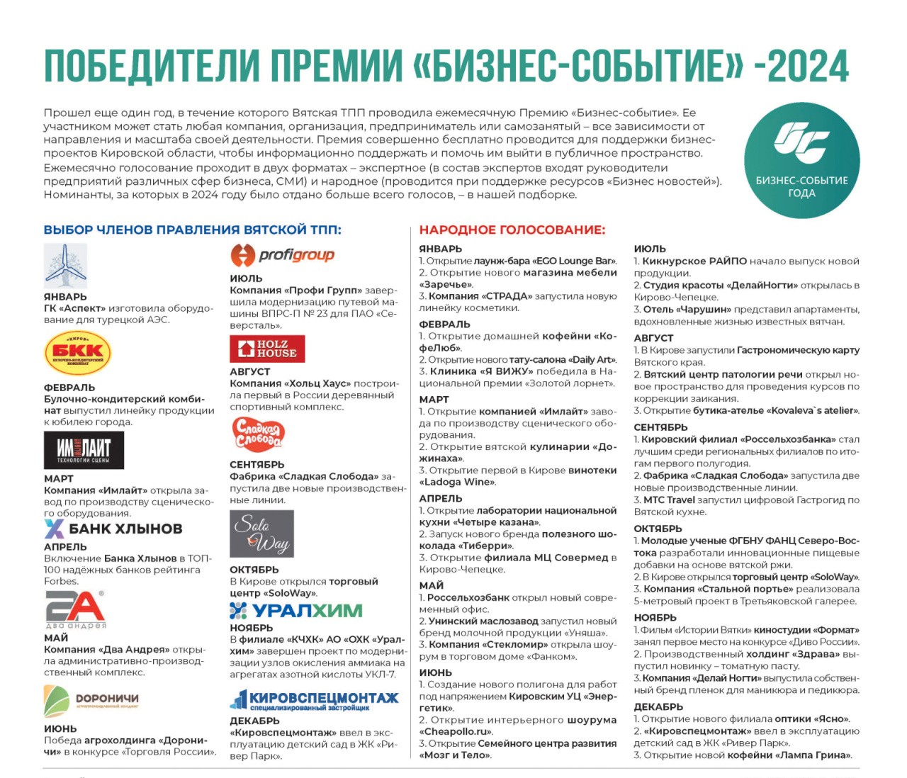 бизнес-событие.jpg бизнес-событие.jpg