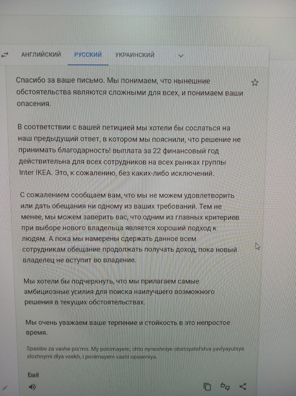 Шведский головной офис «ИКЕА» отказал кировским и ленинградским сотрудникам в предъявленных требованиях 
