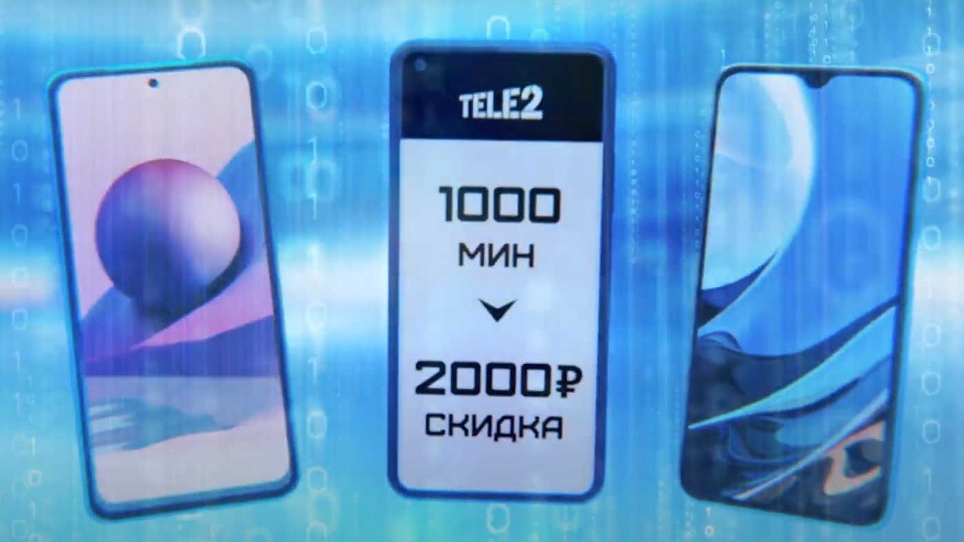 Tele2_Xiaomi_2.jpg