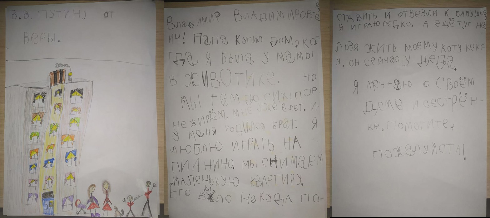 6-летняя Вера Иванова написала письмо Путину с просьбой помочь с достройкой  дома в Кирове на Орджоникидзе, 2б