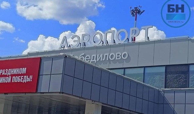 ООО «Южный Альянс» создает в Кирове логистический узел для малой авиации