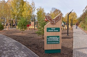 В Белой Холунице открылся новый сквер «Лесной уголок»