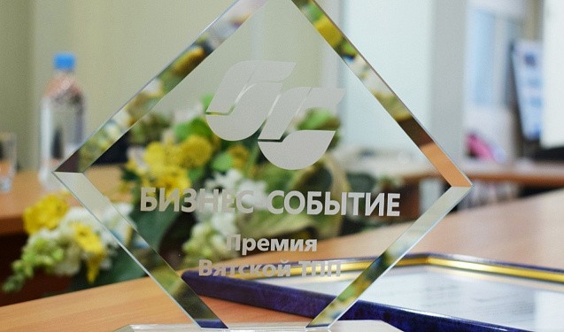 Определены номинанты премии «Бизнес-событие» июля