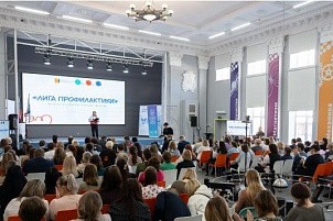 «От нас зависит жизнь и безопасность будущих поколений»: в ВятГУ состоялся форум «Лига профилактики»