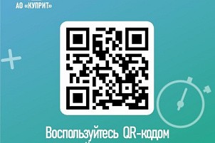 Обращение о состоянии площадки в один клик