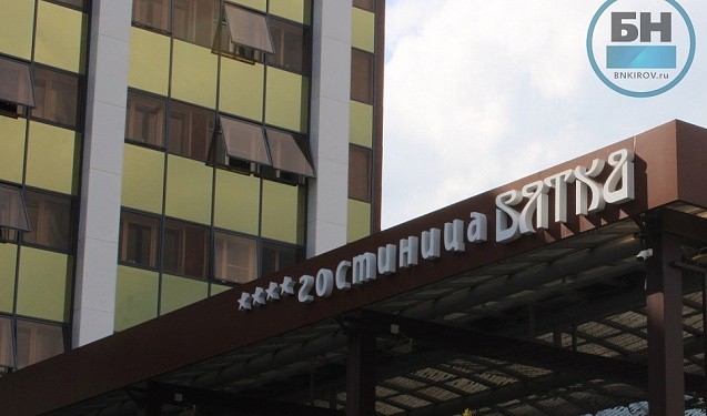 За год доходы отелей, гостиниц и кемпингов Кировской области выросли на 13%