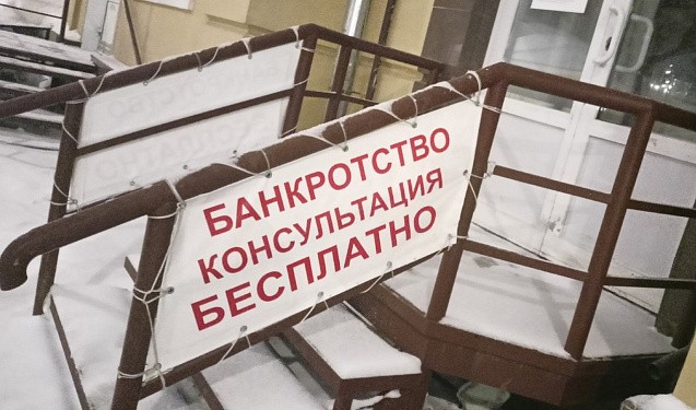 Роспотребнадзор предупредил кировчан о бизнесе «раздолжнителей» 