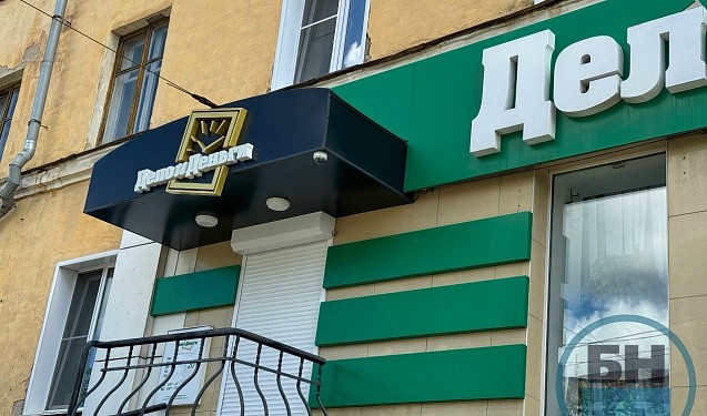 Власти Кировской области прокомментировали ситуацию с «Дело и Деньги»