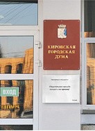 Списков не значится: депутатов по партспискам в гордуме хотят сократить до нуля – материалы газеты Списков не значится: депутатов по партспискам в гордуме хотят сократить до нуля – материалы газеты