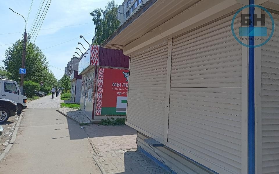 В Кирове киоски при МКД запретили размещать на газонах и детских площадках В Кирове киоски при МКД запретили размещать на газонах и детских площадках
