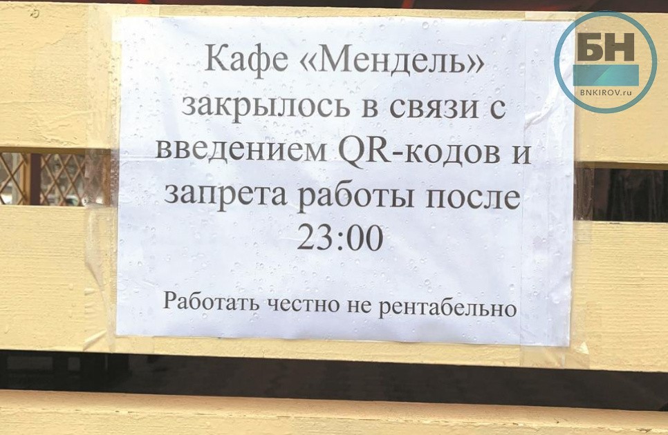 В Кировской области к чиновникам не пустят без QR-кода – материалы газеты