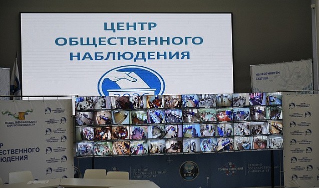 Жители Кировской области могут увидеть голосование на видеостене