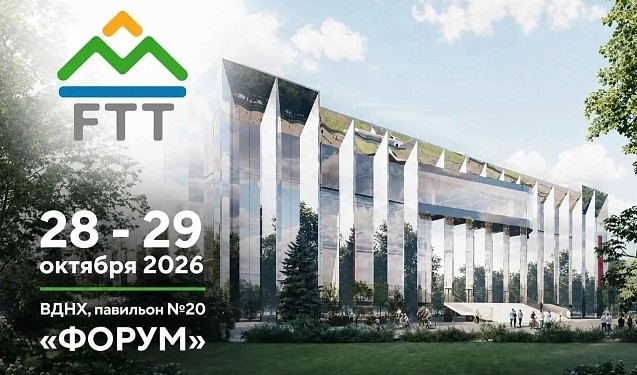 Кировская область представит туристические инвестпроекты на федеральном форуме FTT-2026