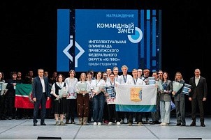 Студенты ВятГУ — лучшие инженеры и программисты ПФО: подведены итоги XI Интеллектуальной олимпиады округа