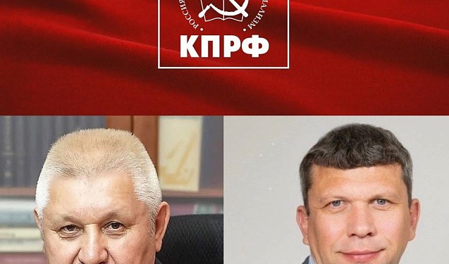 Фракцию КПРФ в Заксобрании Кировской области возглавит Сергей Мамаев