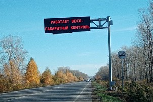 «Ростелеком» запустил еще три пункта весогабаритного контроля в Кировской области