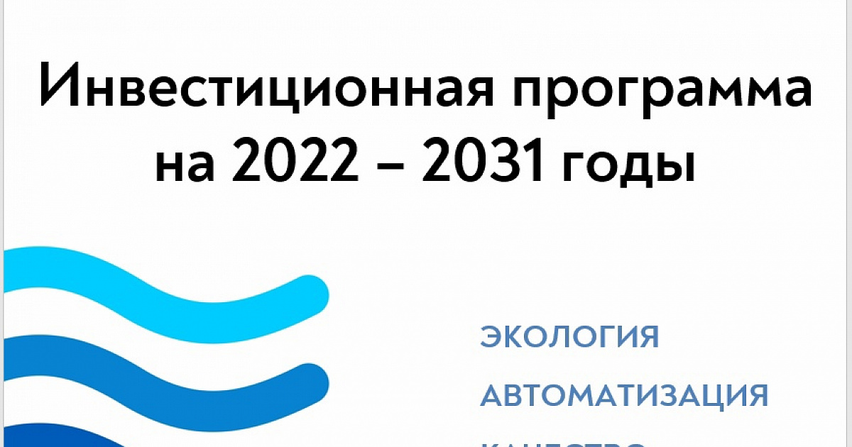 Муп водоканал гагарин
