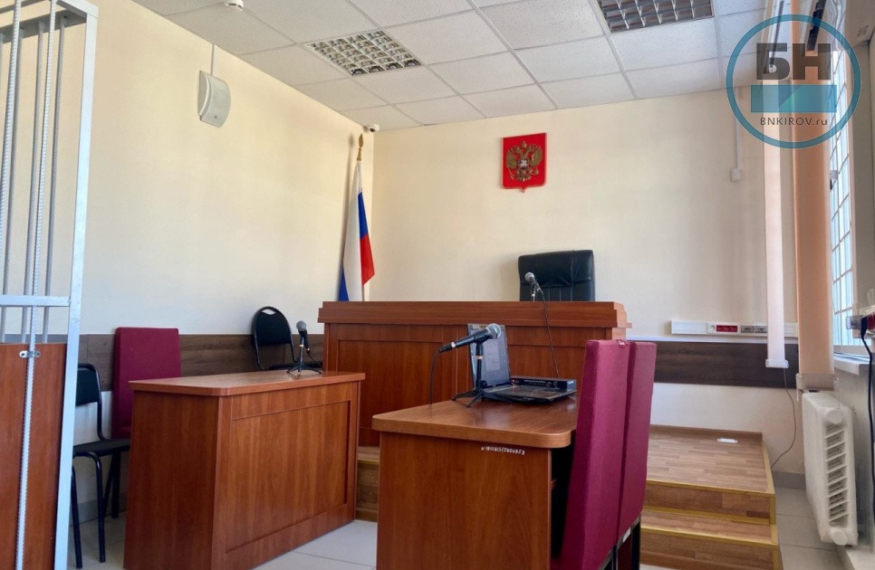 В Кирове осудили женщину за попытку похитить 10 миллионов у предпринимателя В Кирове осудили женщину за попытку похитить 10 миллионов у предпринимателя