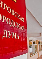 Бульдоги под ковром, или о чем спорили депутаты двух парламентов – материалы газеты Бульдоги под ковром, или о чем спорили депутаты двух парламентов – материалы газеты