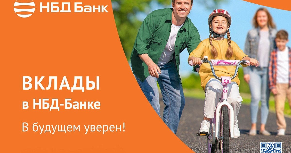 Нбд вклады. День банка НБД. Картинки о бизнесе и деньгах с надписями.