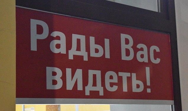 Максим Решетников сказал о росте числа бронирования гостиниц в Кировской области