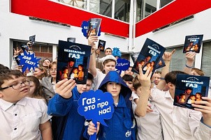 Каникулы без тревог: кировские газовики дали советы по безопасности