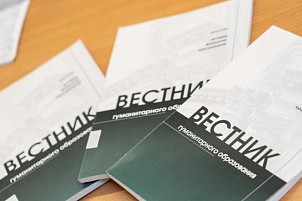 «Вестник гуманитарного образования» Вятского государственного университета вошел в «Белый список» научных журналов