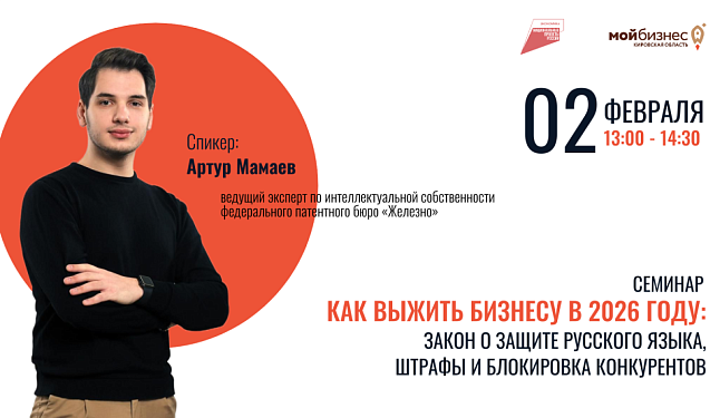 Бизнес в 2026: как не пополнить список жертв нового закона