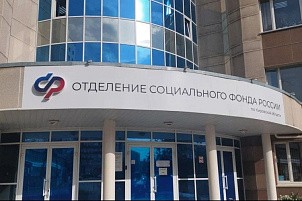 С начала года региональное Отделение Соцфонда оказало кировчанам более 300 тысяч услуг