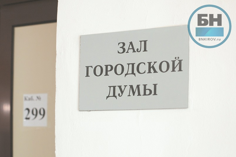 Фото новости от «Бизнес новости» Кировские депутаты предложили снизить ставку земельного налога для объектов культуры и спорта Новости от «Бизнес новостей» Кировские депутаты предложили снизить ставку земельного налога для объектов культуры и спорта