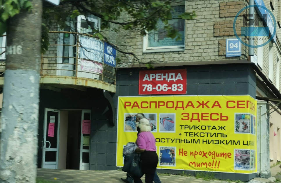 В Кирове после пандемии спрос на аренду коммерческой недвижимости вырос на 11%