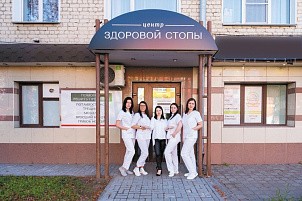 Забота о ваших ножках в Центре здоровой стопы