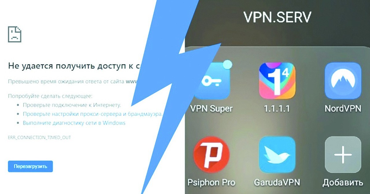 Чем заменить vpn в россии Почему и зачем в России блокируют сервисы VPN?