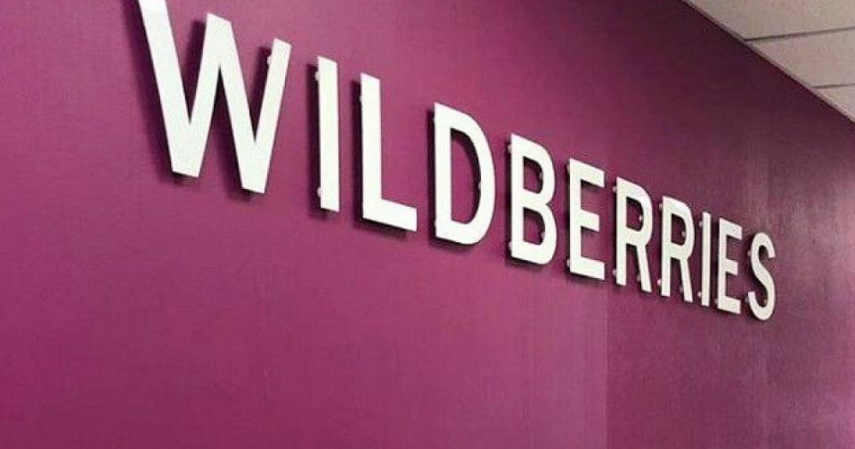 Wildberries перейти