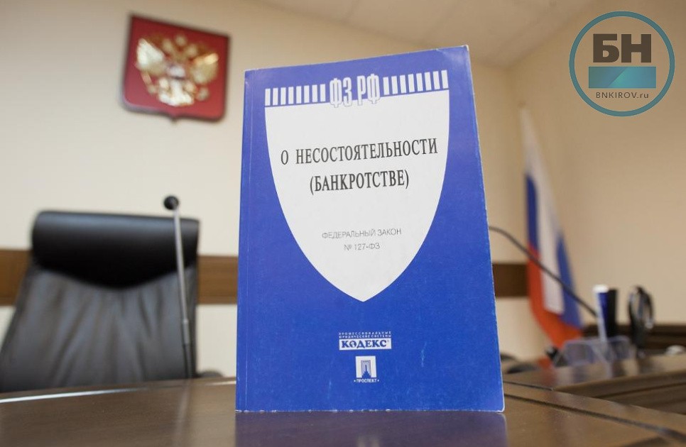 В кировском арбитраже растет число дел о банкротстве В кировском арбитраже растет число дел о банкротстве