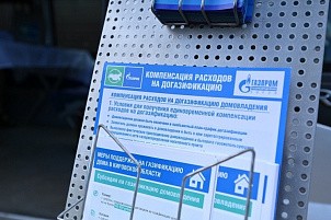 Жители Кировской области могут получить до 100 тысяч рублей на догазификацию дома 