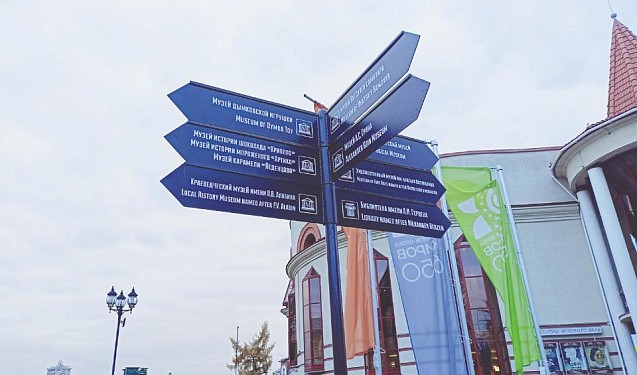 В Кировской области планируют создать единый туристический дизайн-код