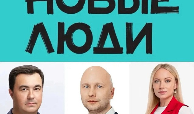 Фракцию «Новых людей» в Заксобрании Кировской области возглавит Андрей Иглин