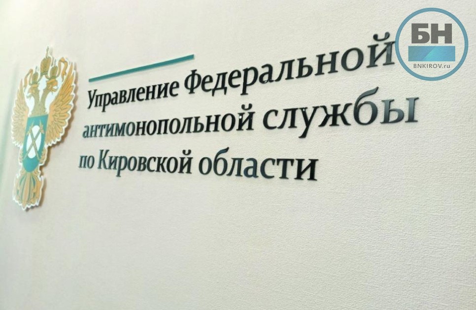Кировское УФАС заподозрило три топливные компании в завышении цен на АЗС Кировское УФАС заподозрило три топливные компании в завышении цен на АЗС