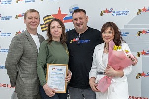 Государственный фонд «Защитники Отечества» отметил трехлетие с момента открытия региональных филиалов 