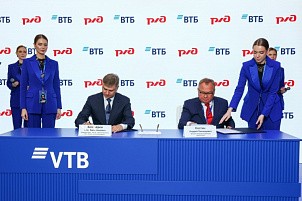ВТБ и РЖД запустят новые льготы, обучение и поддержку для семей железнодорожников